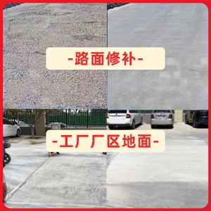 修文水泥地面修复剂
