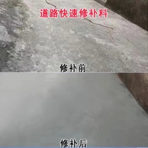 修文水泥路面薄层修补剂